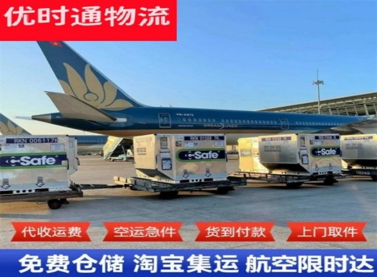 张金镇到太原物流专线-张金镇到太原空运公司